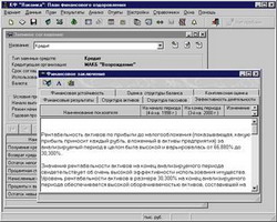 аналитик