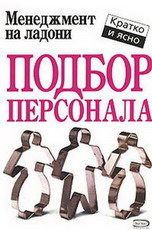 трудоустройству содействуют... как могут