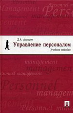 на топ-менеджеров надевают парашюты