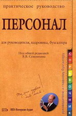 ключевые элементы передовой кадровой стратегии